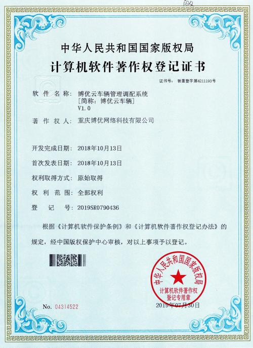 重慶軟件定制開(kāi)發(fā)